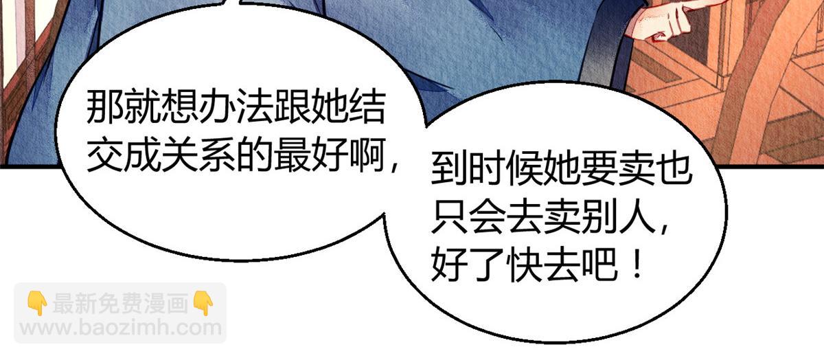 087(1/2)-第86话