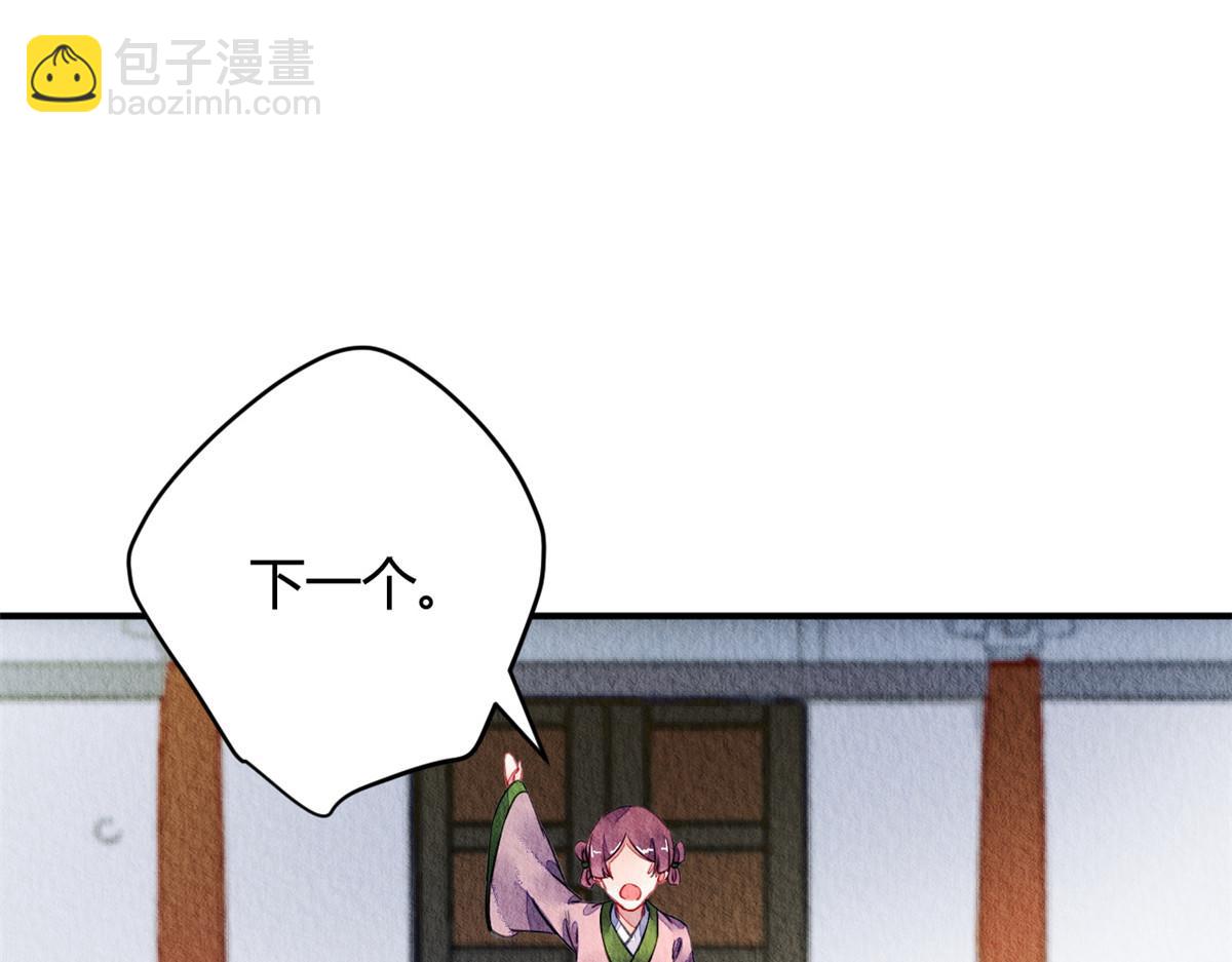 087(1/2)-第86话