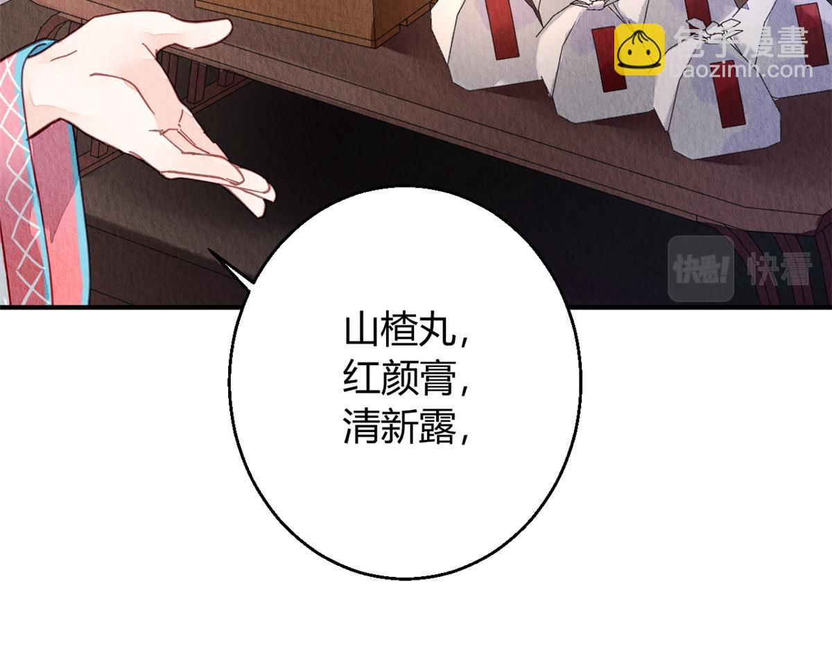 087(1/2)-第86话
