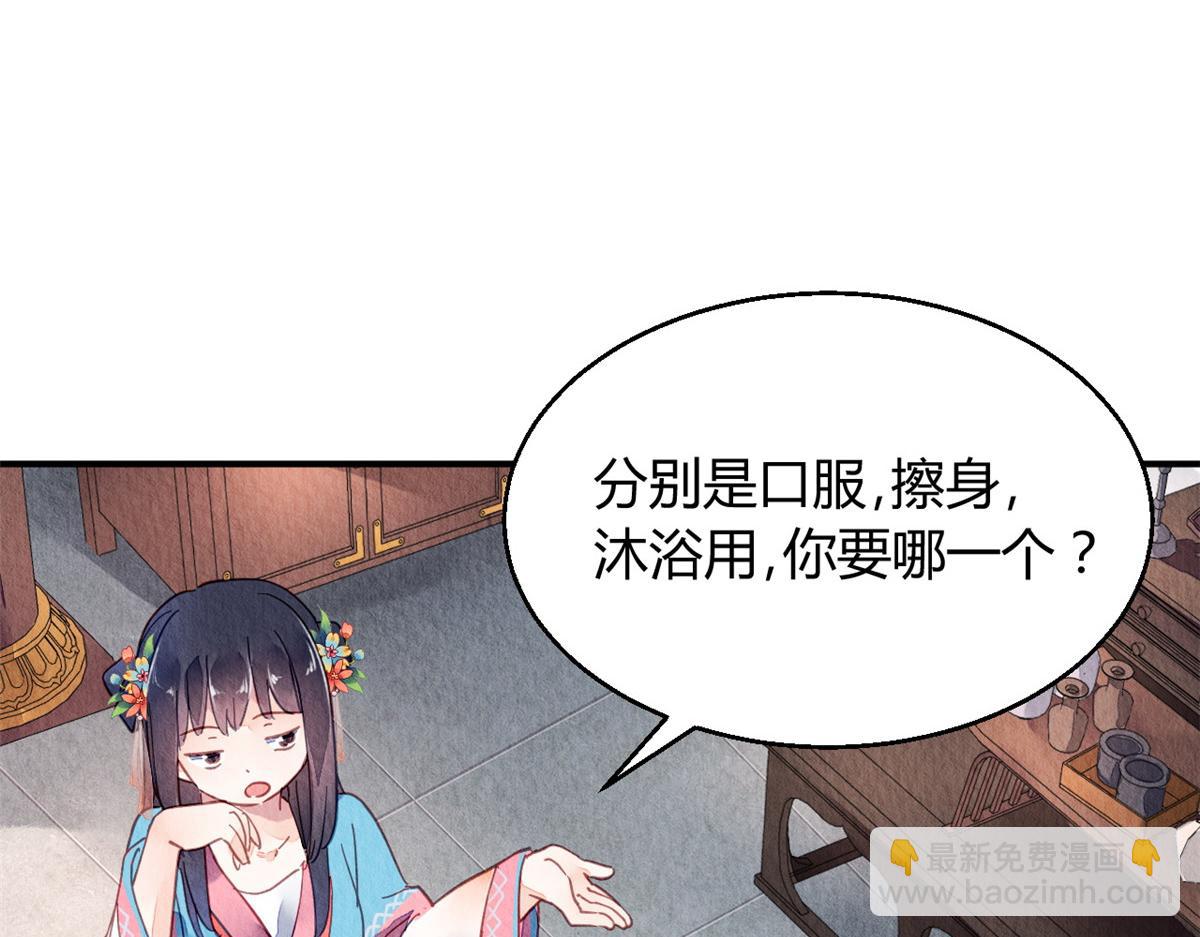 087(1/2)-第86话