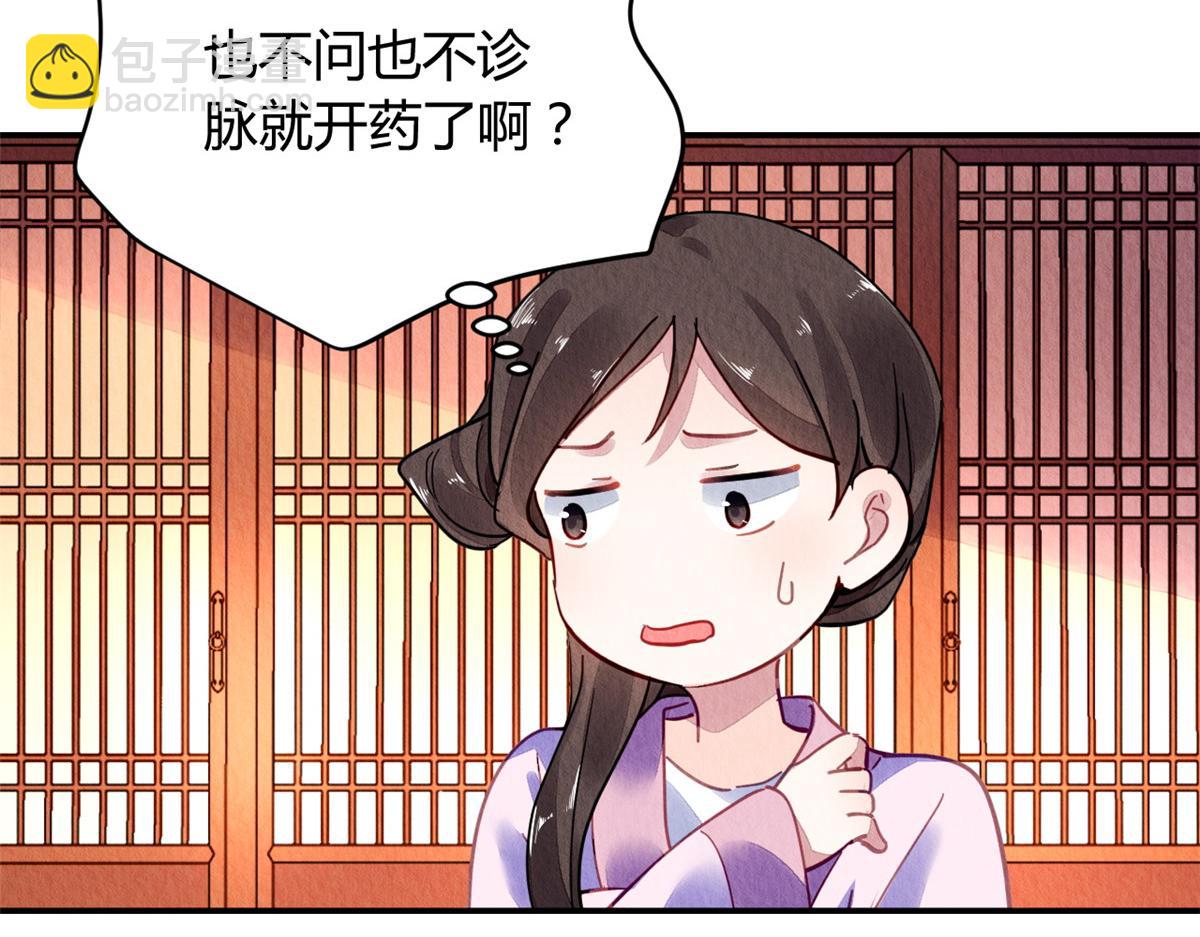 087(1/2)-第86话