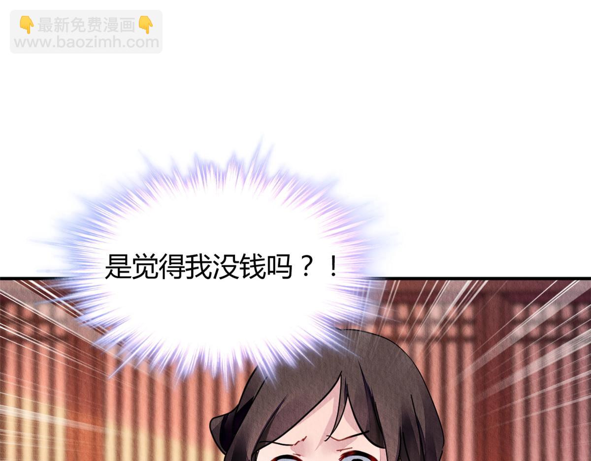 087(1/2)-第86话