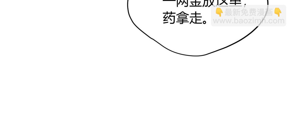 087(1/2)-第86话