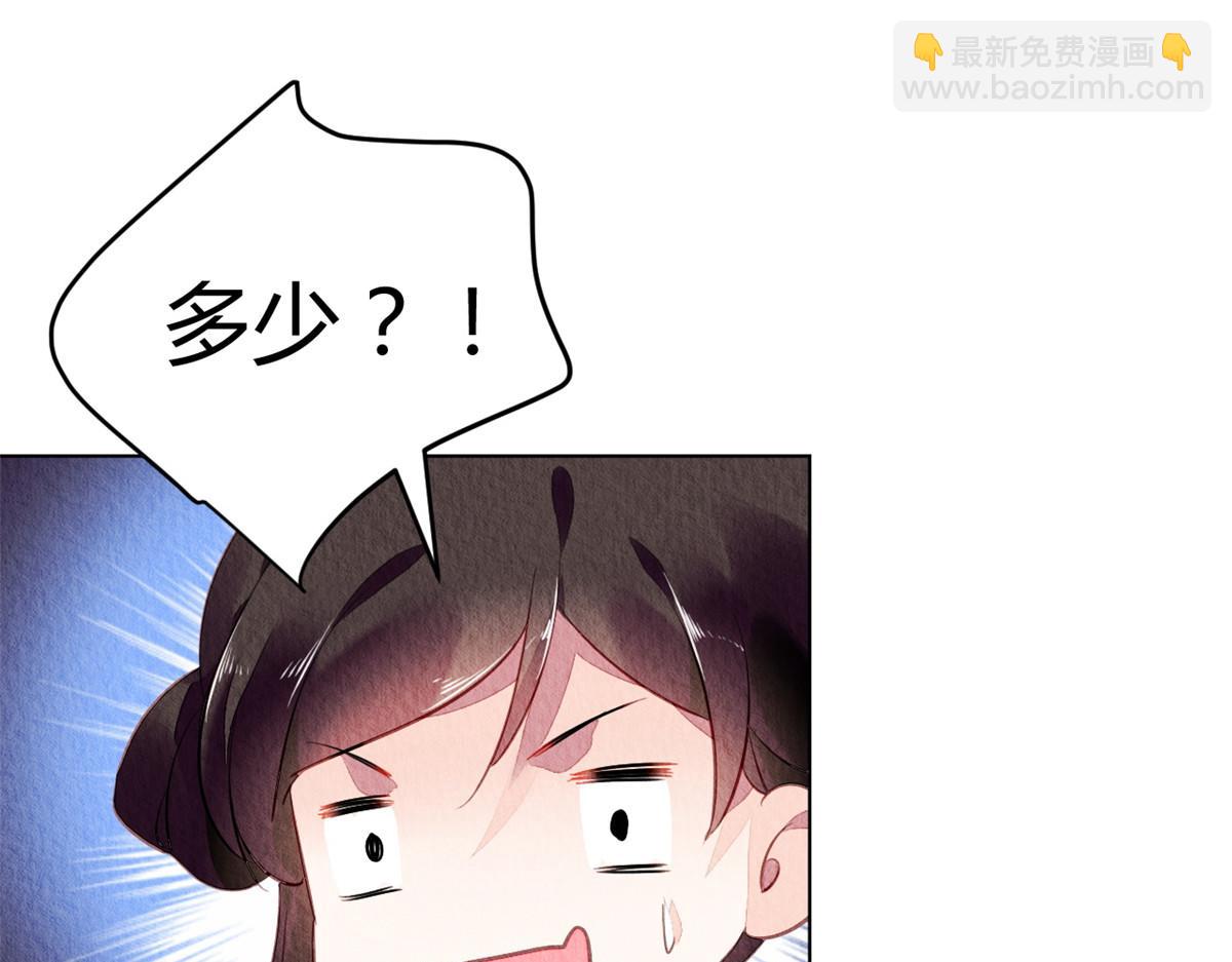 087(1/2)-第86话
