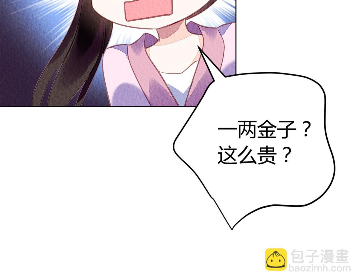 087(1/2)-第86话
