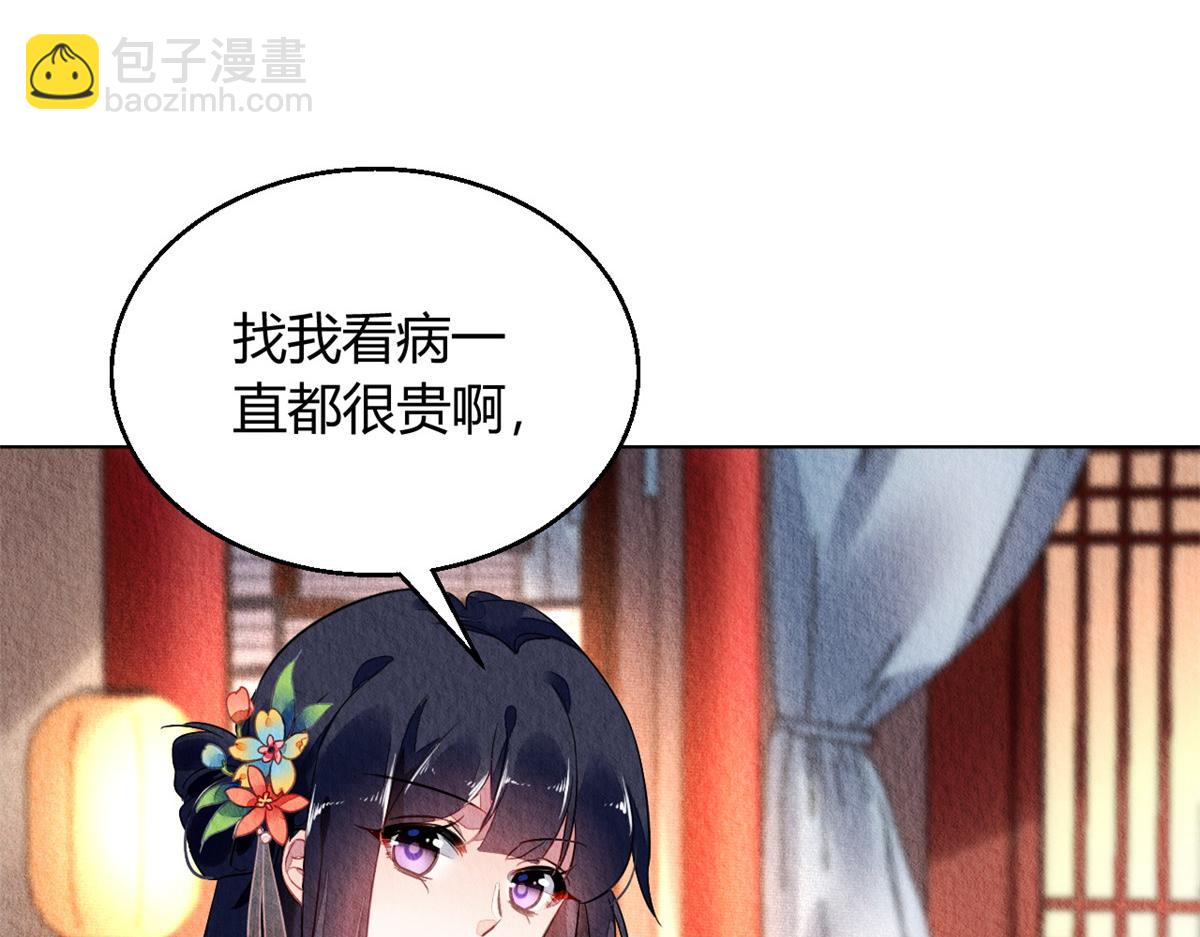087(1/2)-第86话