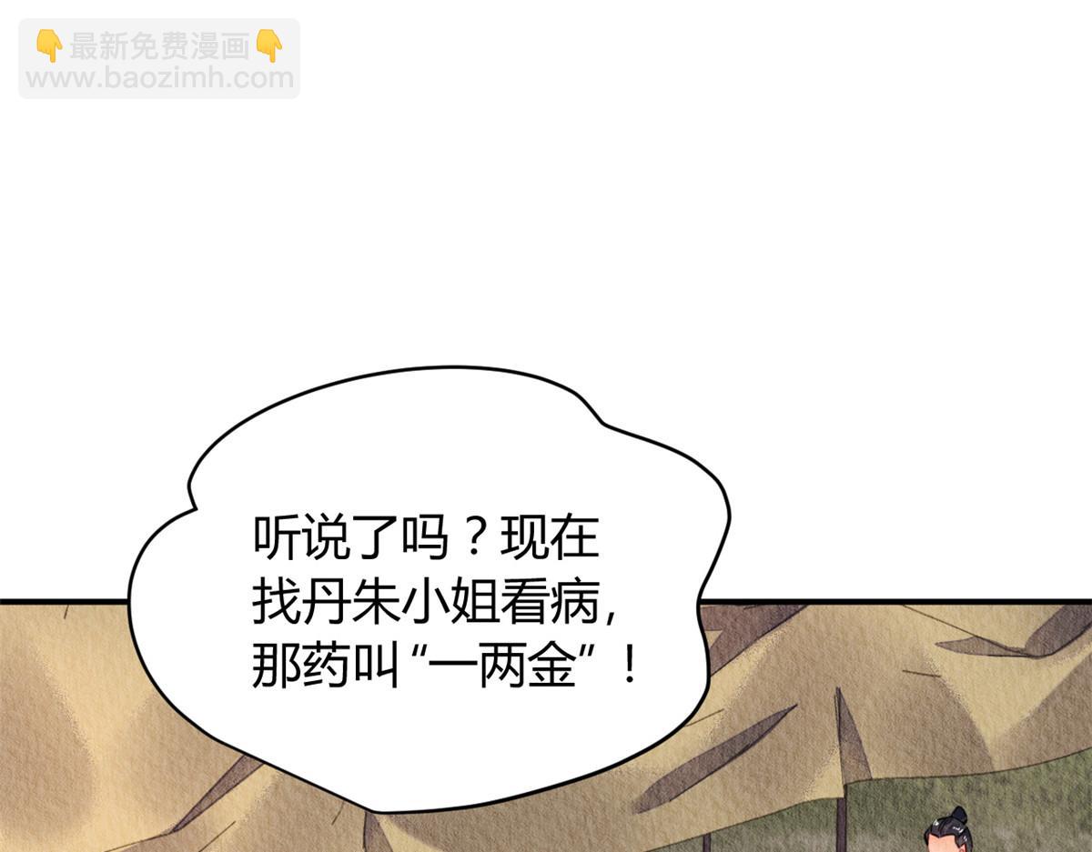 087(1/2)-第86话