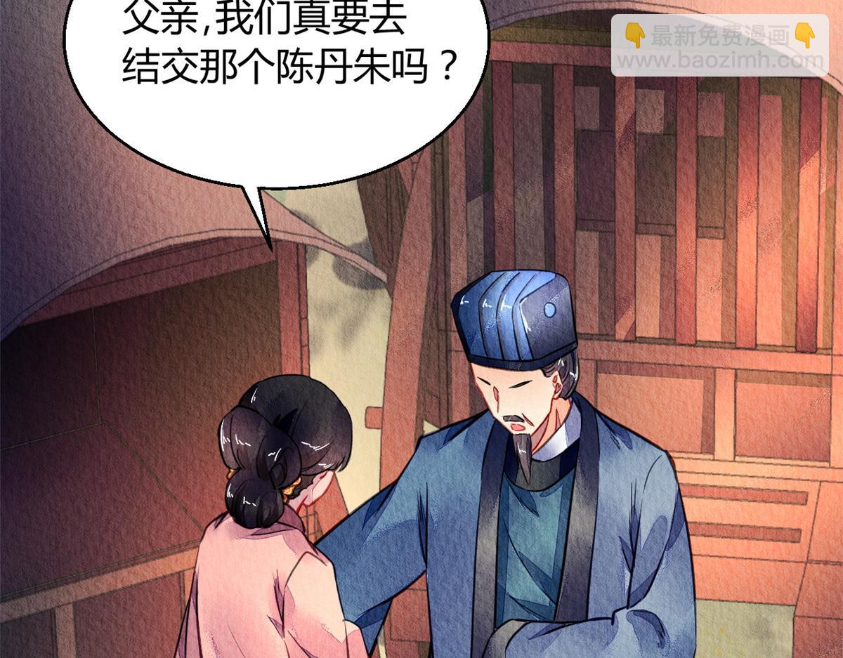 087(1/2)-第86话