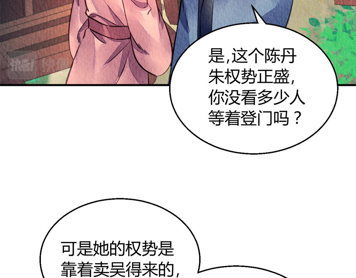 087(1/2)-第86话
