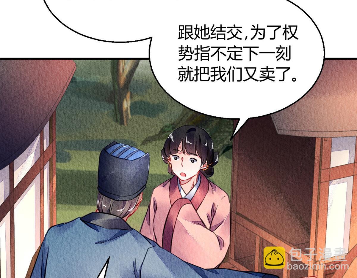 087(1/2)-第86话