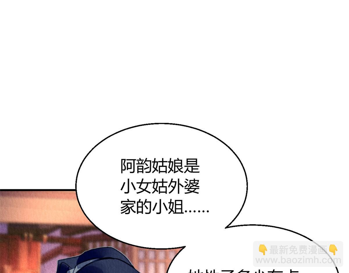 089(1/3)-第88话