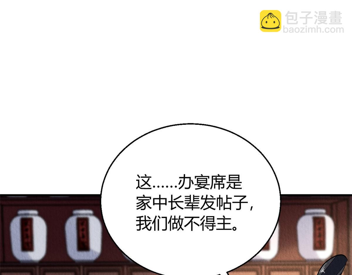 089(1/3)-第88话