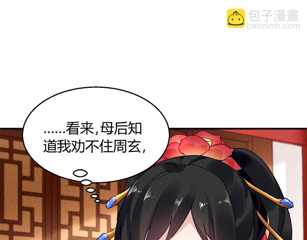 095(1/2)-第94话