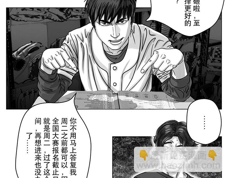 第12话 打探敌情，最强高中-第10话