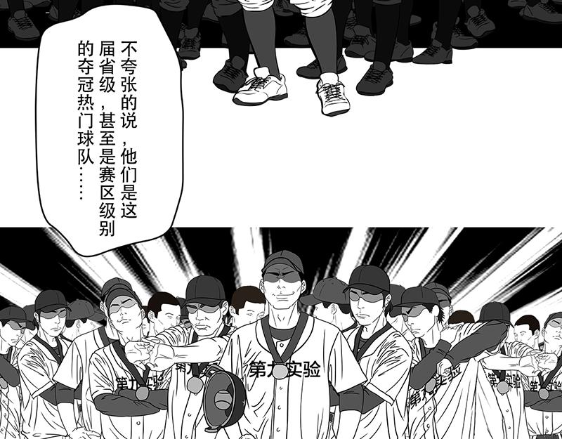 第12话 打探敌情，最强高中-第10话
