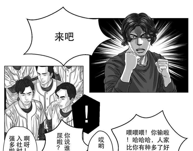 第12话 打探敌情，最强高中-第10话