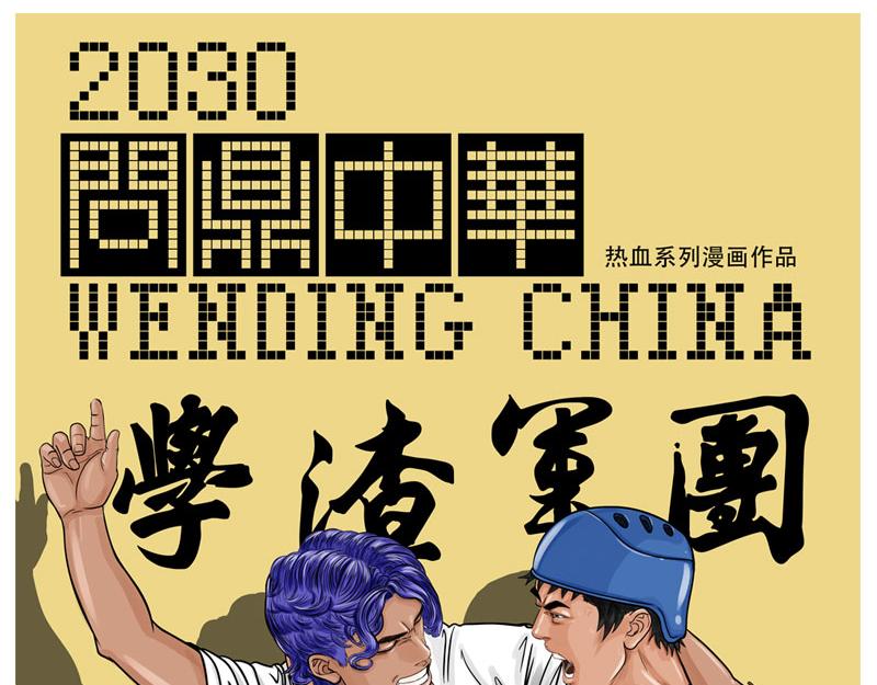 第14话 模拟考试！试啊!-第12话