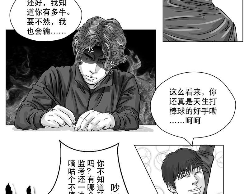 第14话 模拟考试！试啊!-第12话