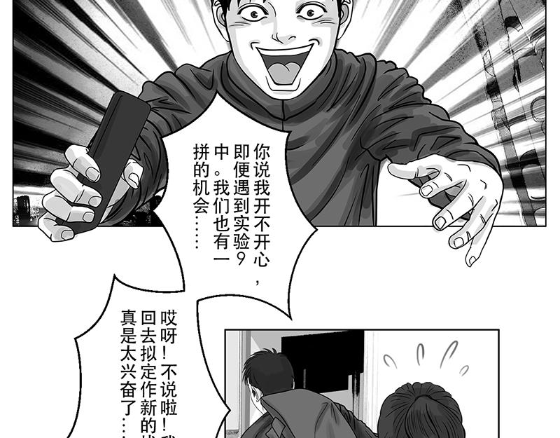第16话 终于都下定了决心-第14话