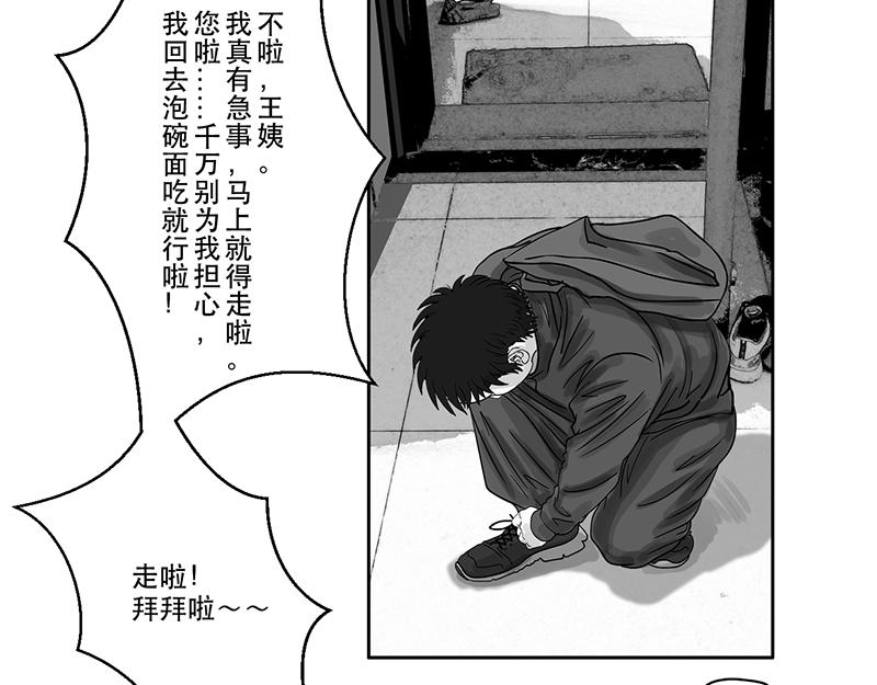 第16话 终于都下定了决心-第14话