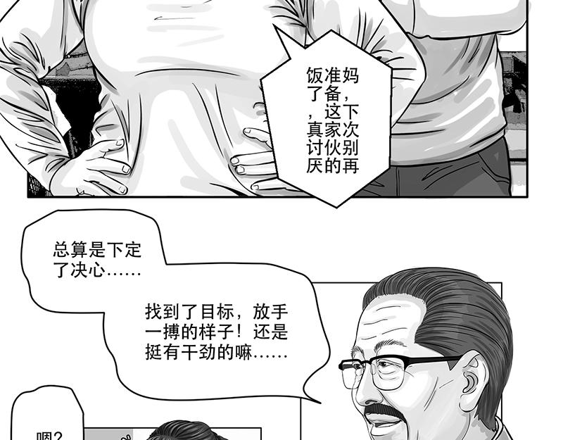 第16话 终于都下定了决心-第14话
