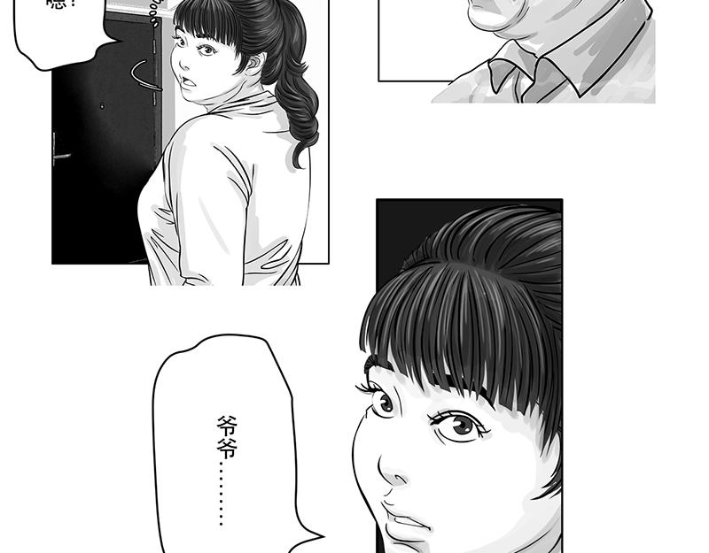 第16话 终于都下定了决心-第14话