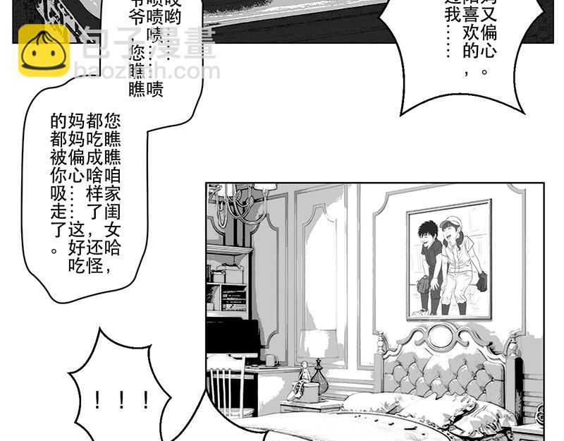 第16话 终于都下定了决心-第14话