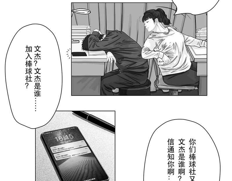第16话 终于都下定了决心-第14话