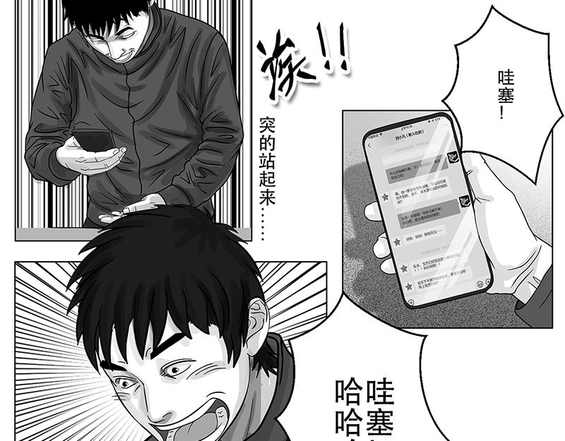 第16话 终于都下定了决心-第14话