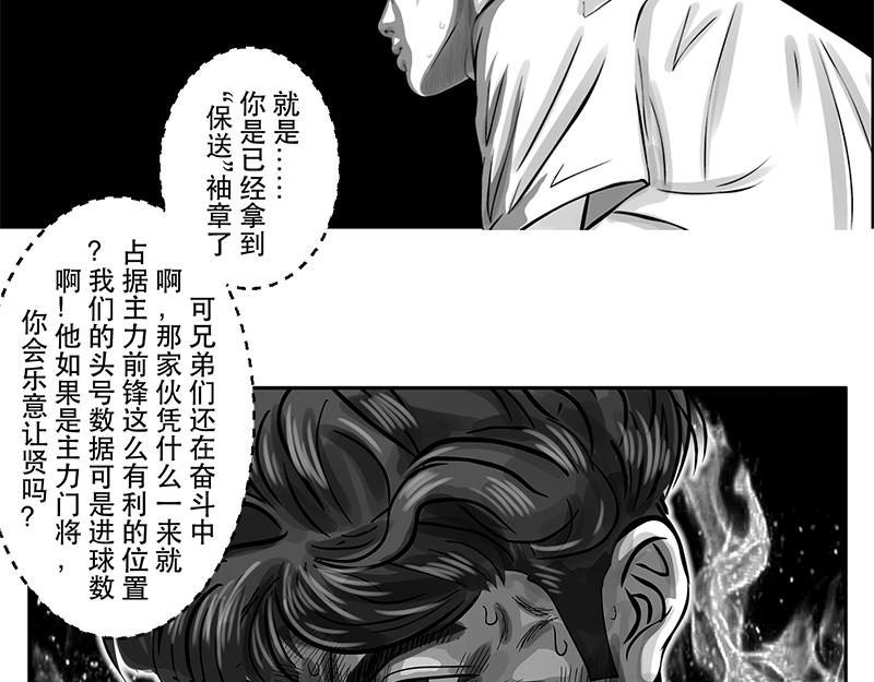第18话 内野游击手张飞（2）-第16话
