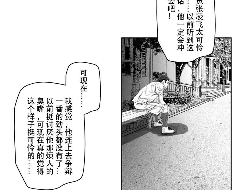 第18话 内野游击手张飞（2）-第16话