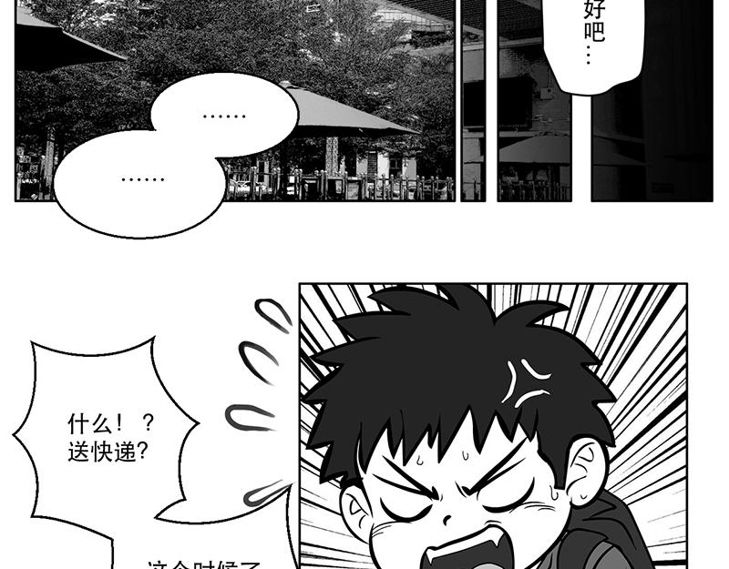第18话 内野游击手张飞（2）-第16话