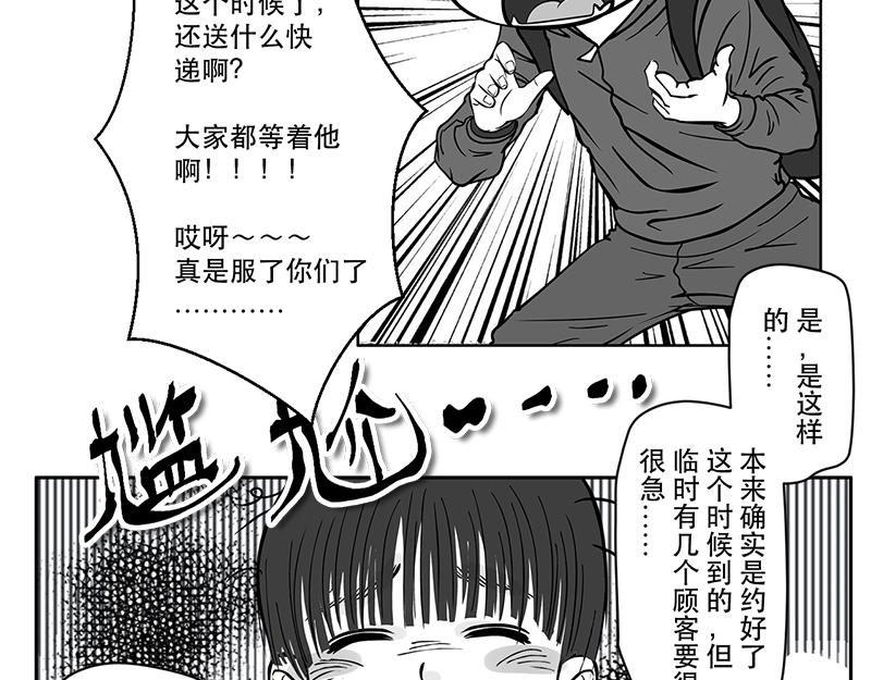 第18话 内野游击手张飞（2）-第16话
