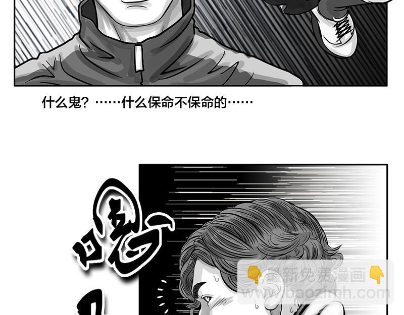 第20话 内野游击手张飞(4)-第18话