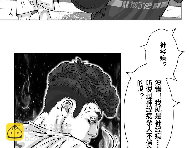 第20话 内野游击手张飞(4)-第18话