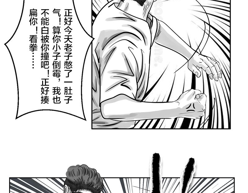 第20话 内野游击手张飞(4)-第18话