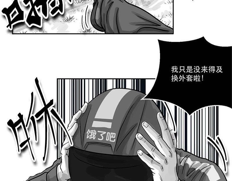 第20话 内野游击手张飞(4)-第18话