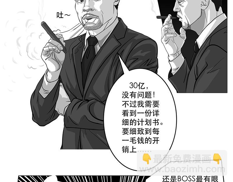 第2话（序）30亿美金-第2话