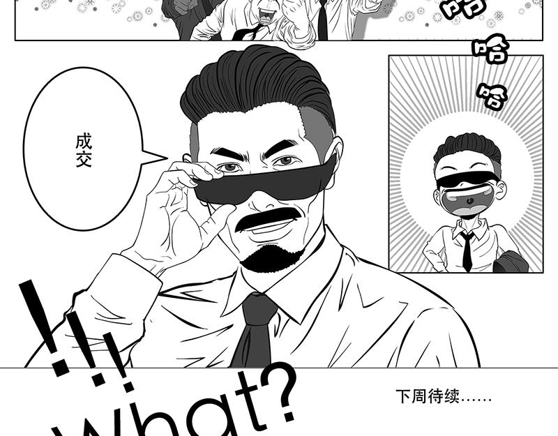 第2话（序）30亿美金-第2话