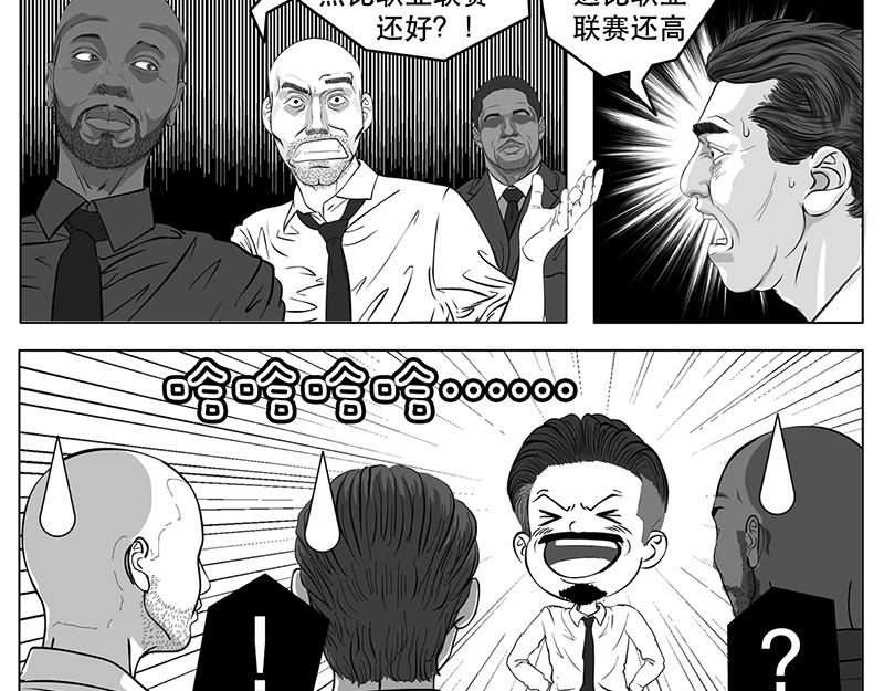 第2话（序）30亿美金-第2话