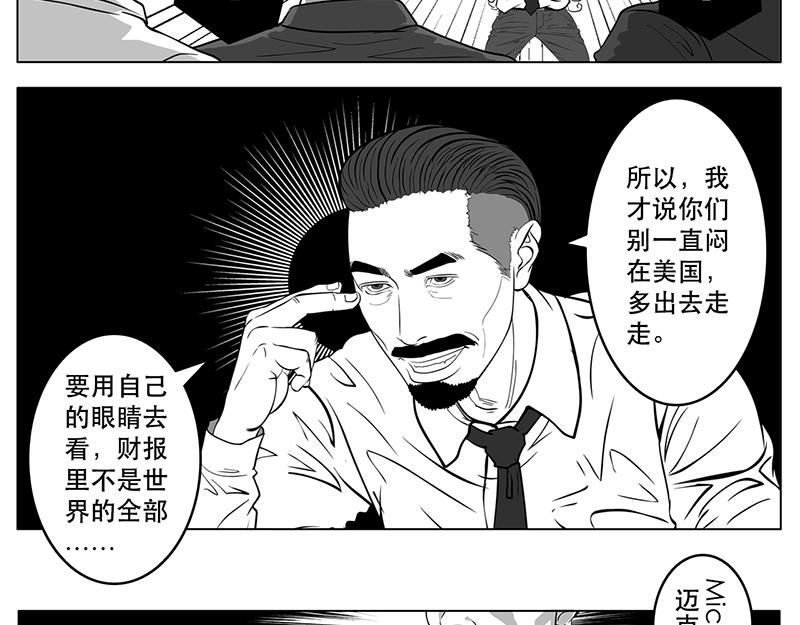 第2话（序）30亿美金-第2话