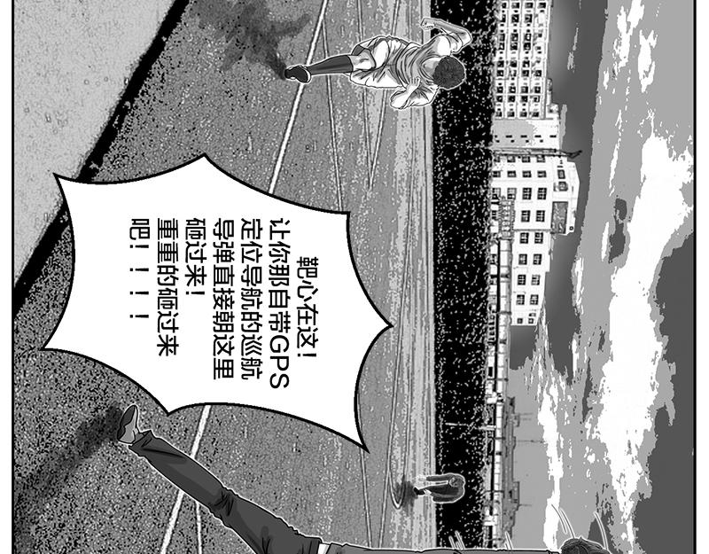 第22话 内野游击手张飞(6)-第20话