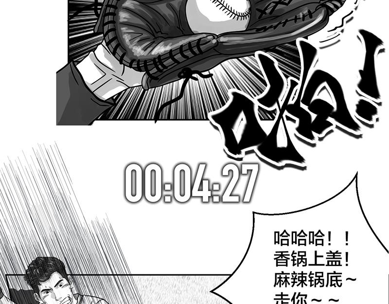 第22话 内野游击手张飞(6)-第20话