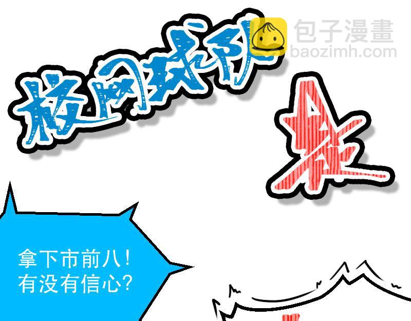 第25话 （全彩版）整装待发(1/3)-第22话