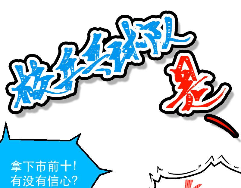 第25话 （全彩版）整装待发(1/3)-第22话