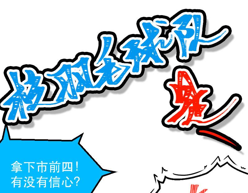 第25话 （全彩版）整装待发(1/3)-第22话