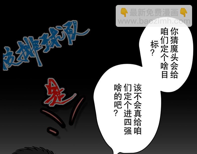 第25话 （全彩版）整装待发(1/3)-第22话
