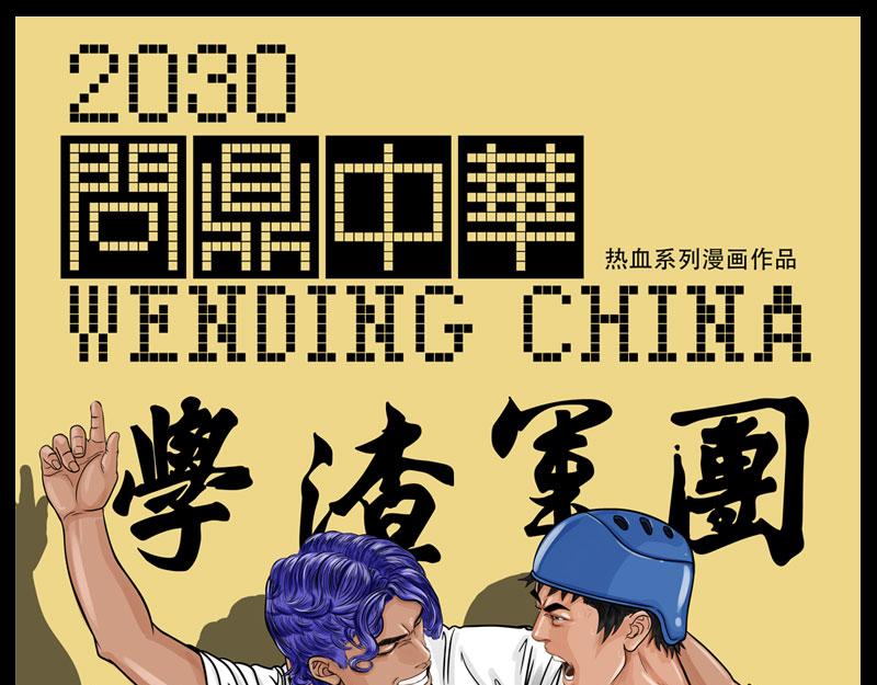 第26话 （全彩版）科技球赛(1/2)-第26话