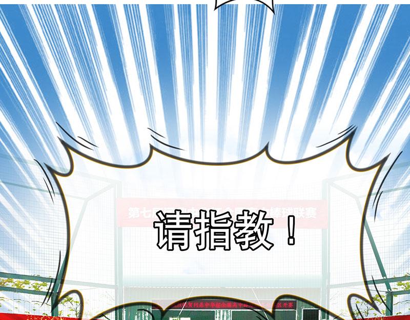 第26话 （全彩版）科技球赛(1/2)-第26话