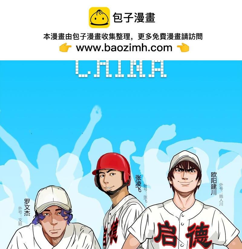 第31话 张飞！请开始你的表演(1/2)-第28话